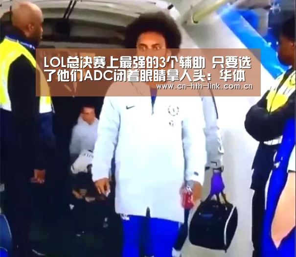 华体会