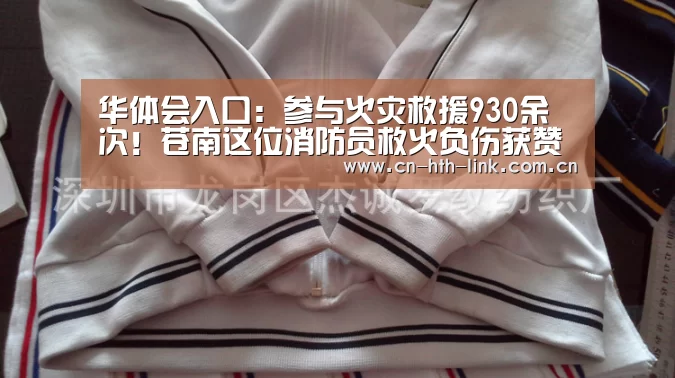 华体会入口