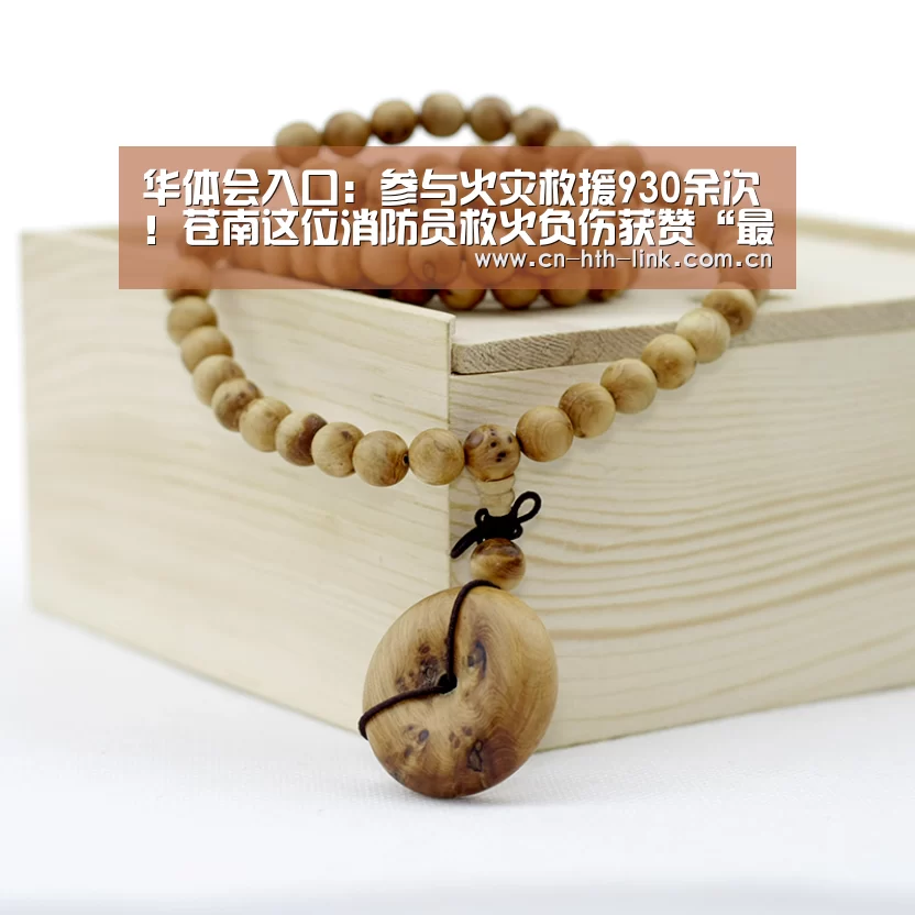 华体会