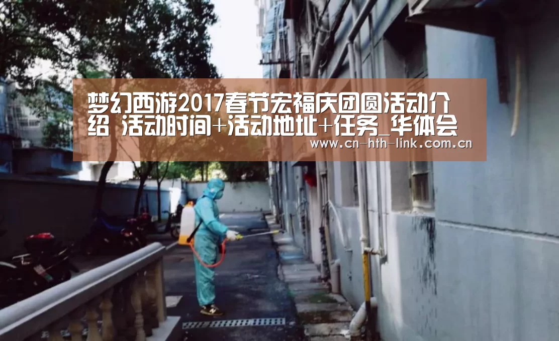 华体会