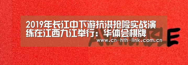 华体会