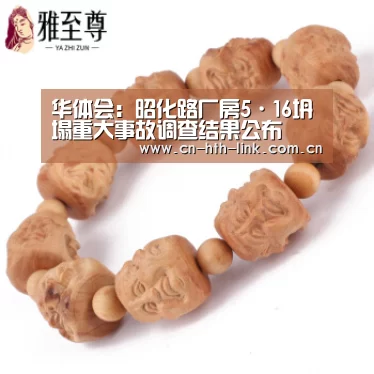 华体会