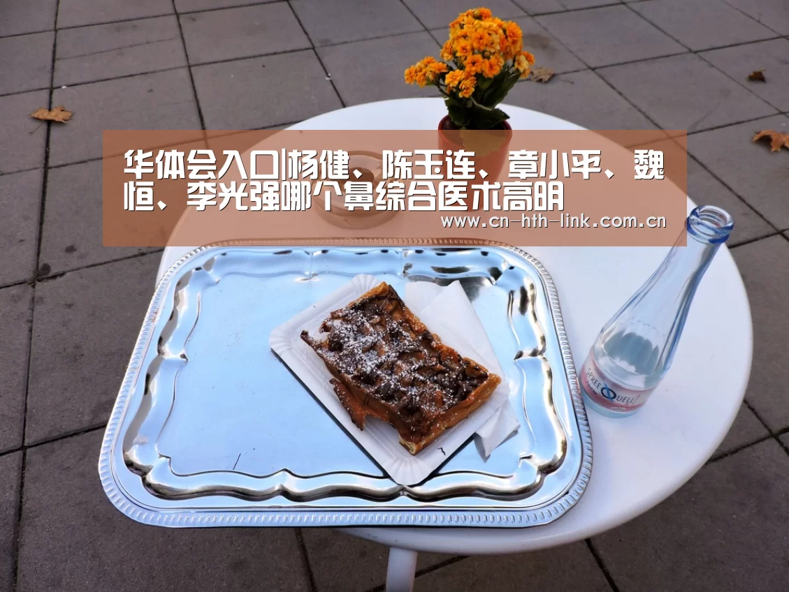 华体会
