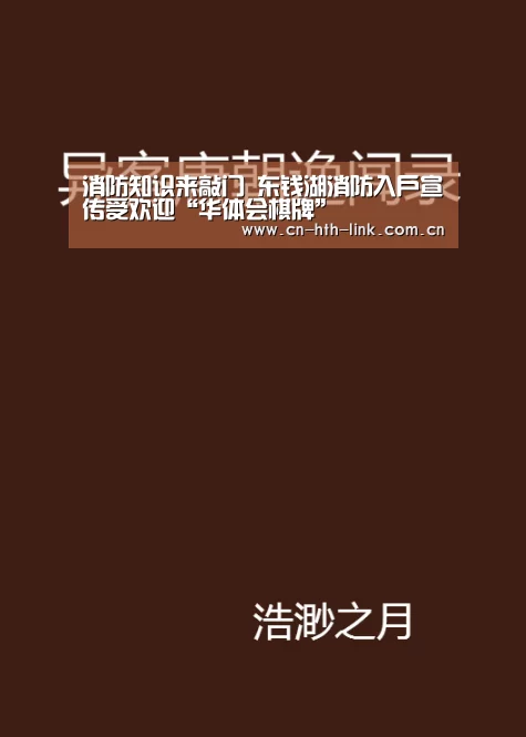 华体会棋牌